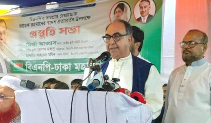 তারেক রহমানকে স্বাগত জানাতে প্রস্তুত বিএনপি : মির্জা আব্বাস