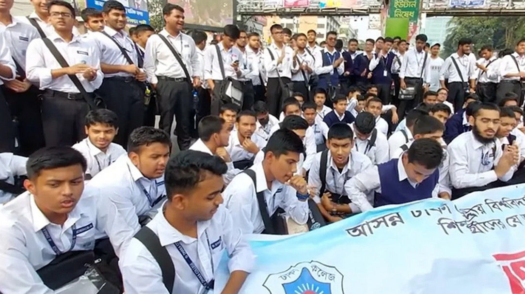 ঢাকা কলেজ শিক্ষার্থীদের আন্দোলনে সড়ক বন্ধ