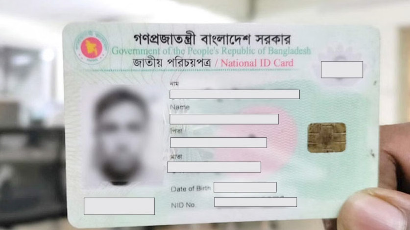 এনআইডির ৭ সেবা স্থগিত