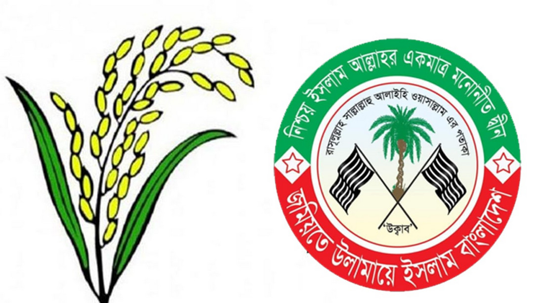 জমিয়তে উলামায়ের সমঝোতায় চার আসনে প্রার্থী দেবে না বিএনপি