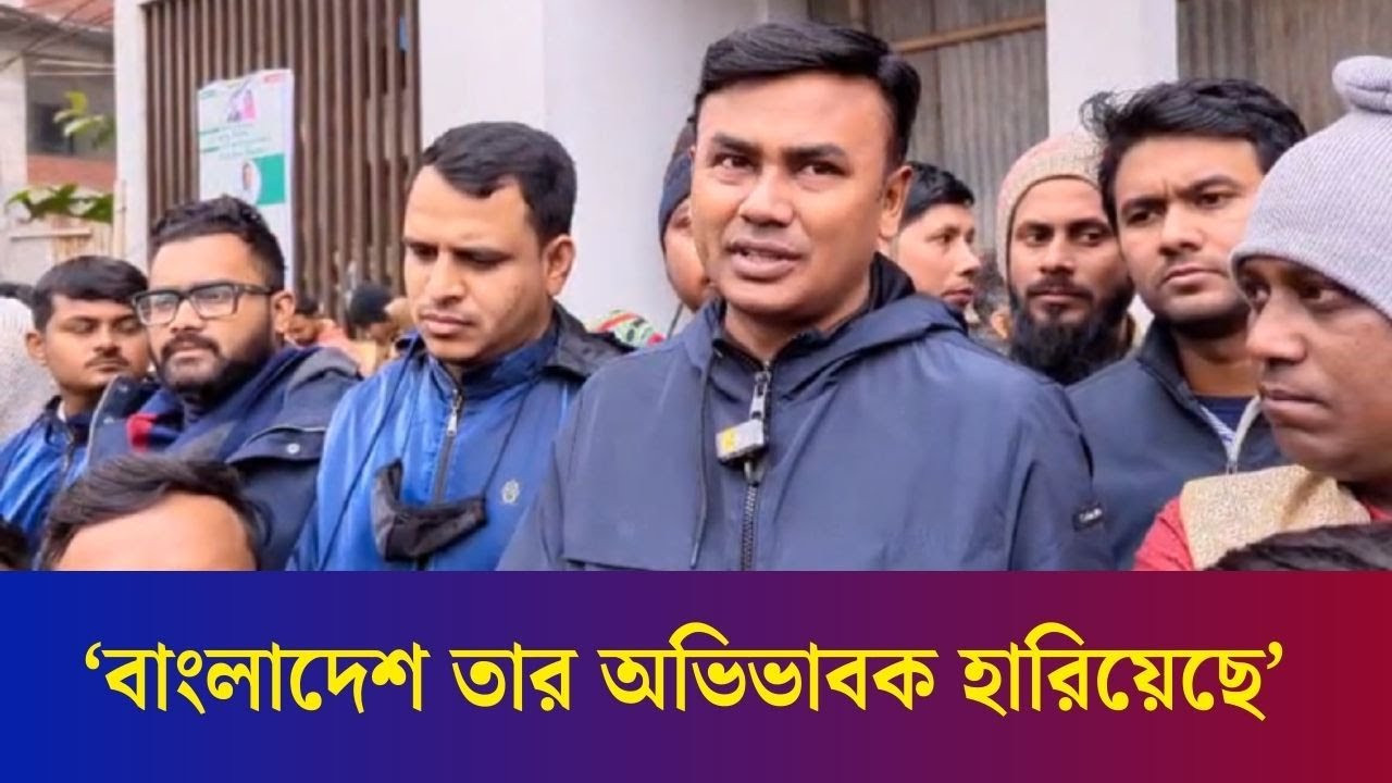 বেগম খালেদা জিয়ার জায়গা পূরণ সম্ভব না- আমান উল্লাহ আমান