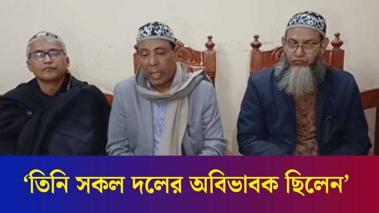 ‘বাংলাদেশের সংকটময় মূহুর্তে খালেদা জিয়া অভিভাবকের দায়িত্ব পালন করেছেন’