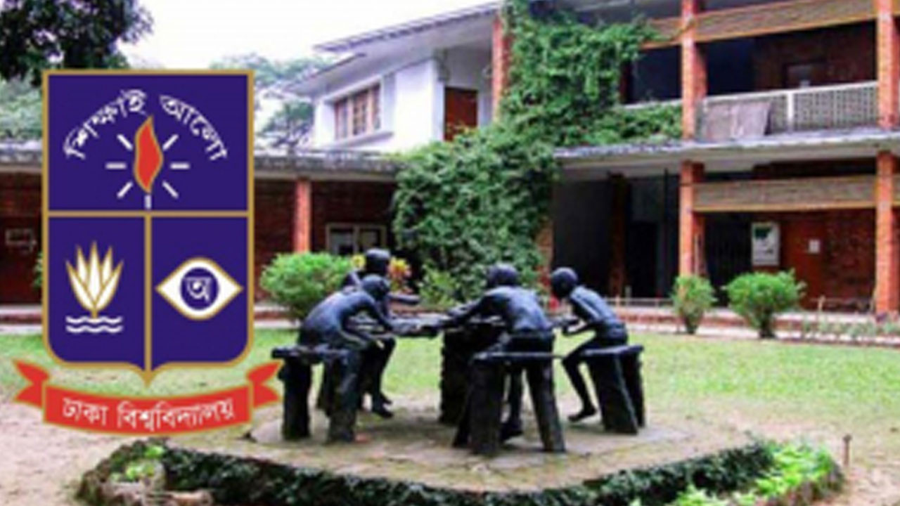 ঢাকা বিশ্ববিদ্যালয় চারুকলা ইউনিটের ভর্তি পরীক্ষায় প্রায় ৯০ শতাংশই ফেল