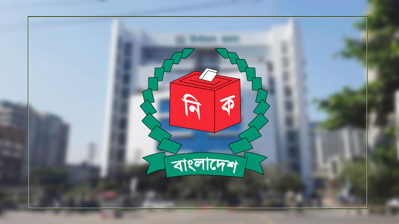 মনোনয়নপত্র দাখিল ২৯ ডিসেম্বর