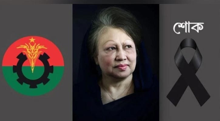 খালেদা জিয়ার মৃত্যুতে ৭ দিনব্যাপী শোক পালন করবে বিএনপি