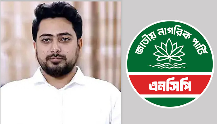 জামায়াতের সঙ্গে জোটে আপত্তি জানিয়ে নাহিদকে এনসিপির ৩০ নেতার চিঠি