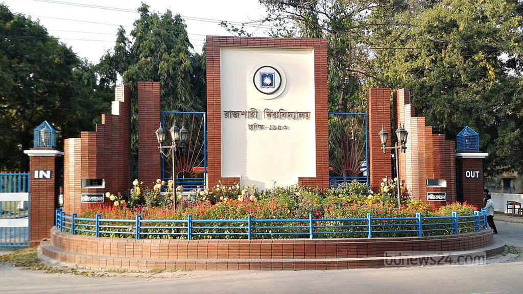 বরখাস্ত হলেন রাবির তিন শিক্ষক, দুই শিক্ষার্থীর ছাত্রত্ব বাতিল