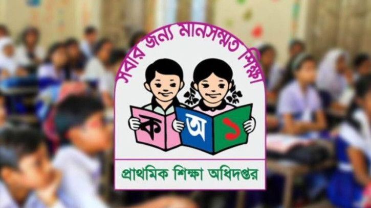 প্রাথমিক শিক্ষক নিয়োগ পরীক্ষা স্থগিত