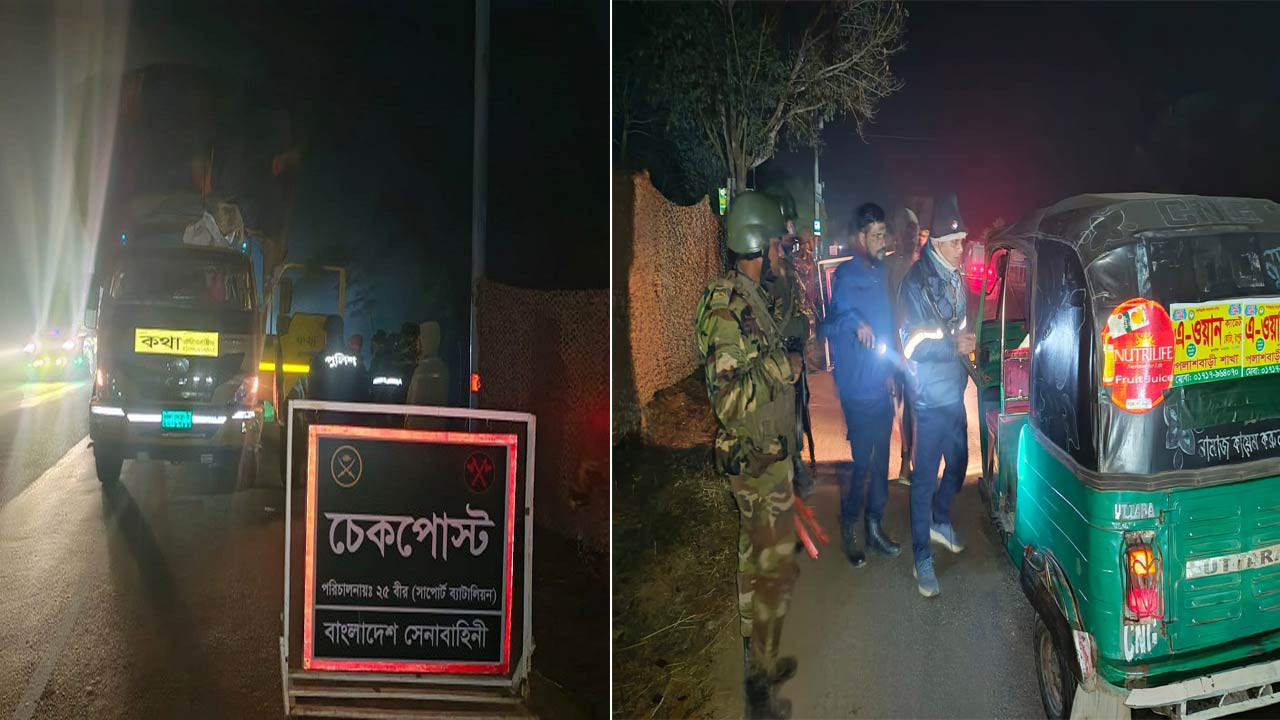দিনাজপুরের ঘোড়াঘাটে যানবাহনে তল্লাশি জোরদার