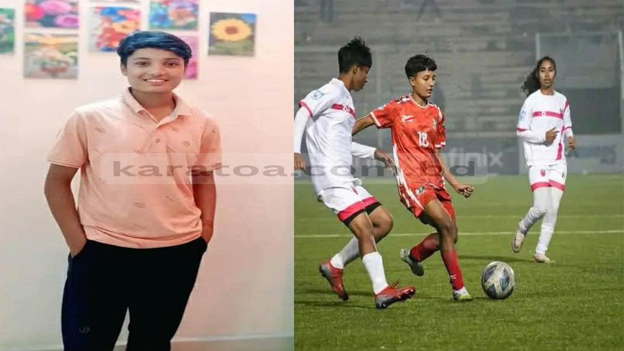 অনূর্ধ্ব-১৯ জাতীয় মহিলা ফুটবল দলে খেলবে বগুড়ার সোনাতলার মিরা