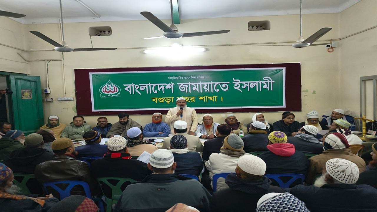 বগুড়া শহর জামায়াতের দায়িত্বশীল সমাবেশ অনুষ্ঠিত