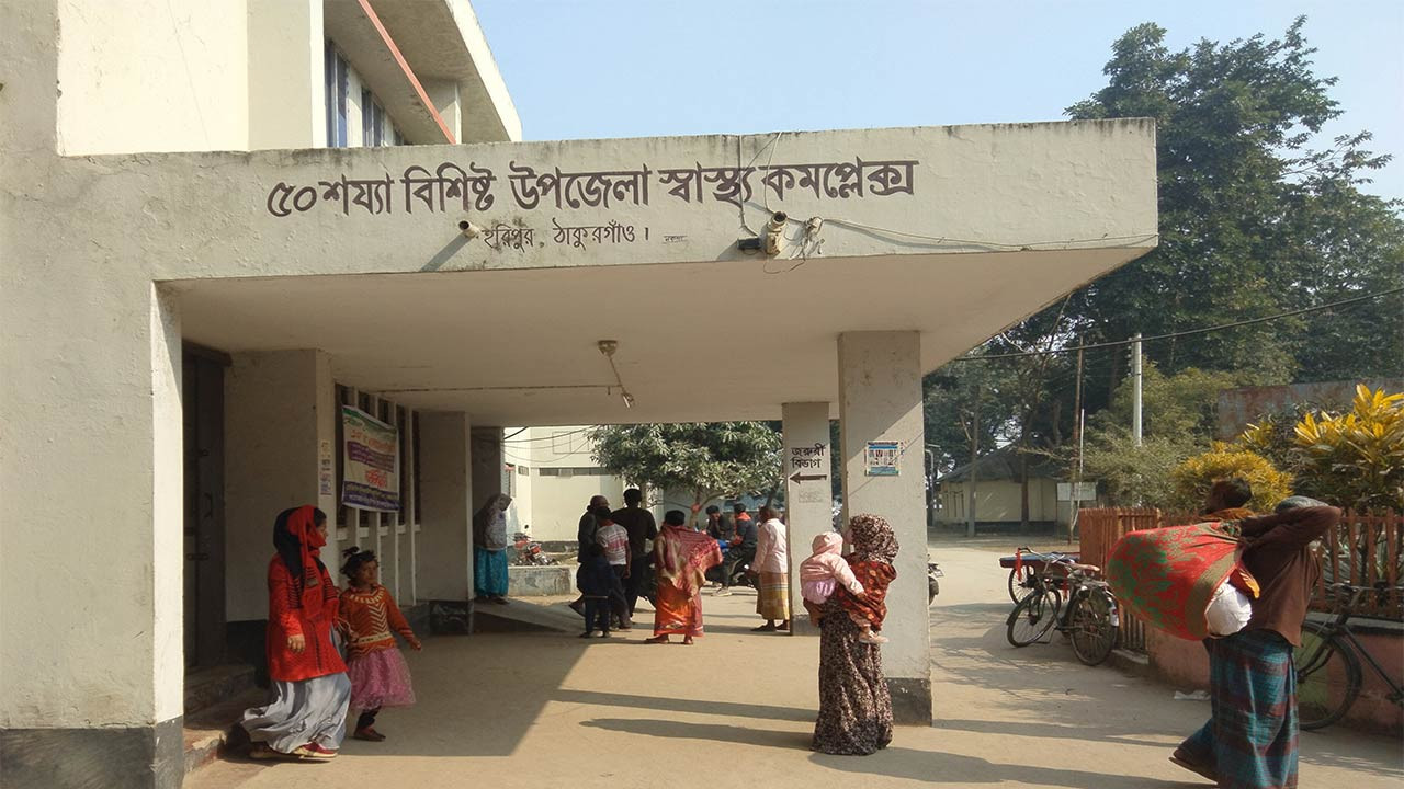 ঠাকুরগাঁয়ের হরিপুর হাসপাতালে চিকিৎসক সংকট সেবা থেকে বঞ্চিত মানুষ