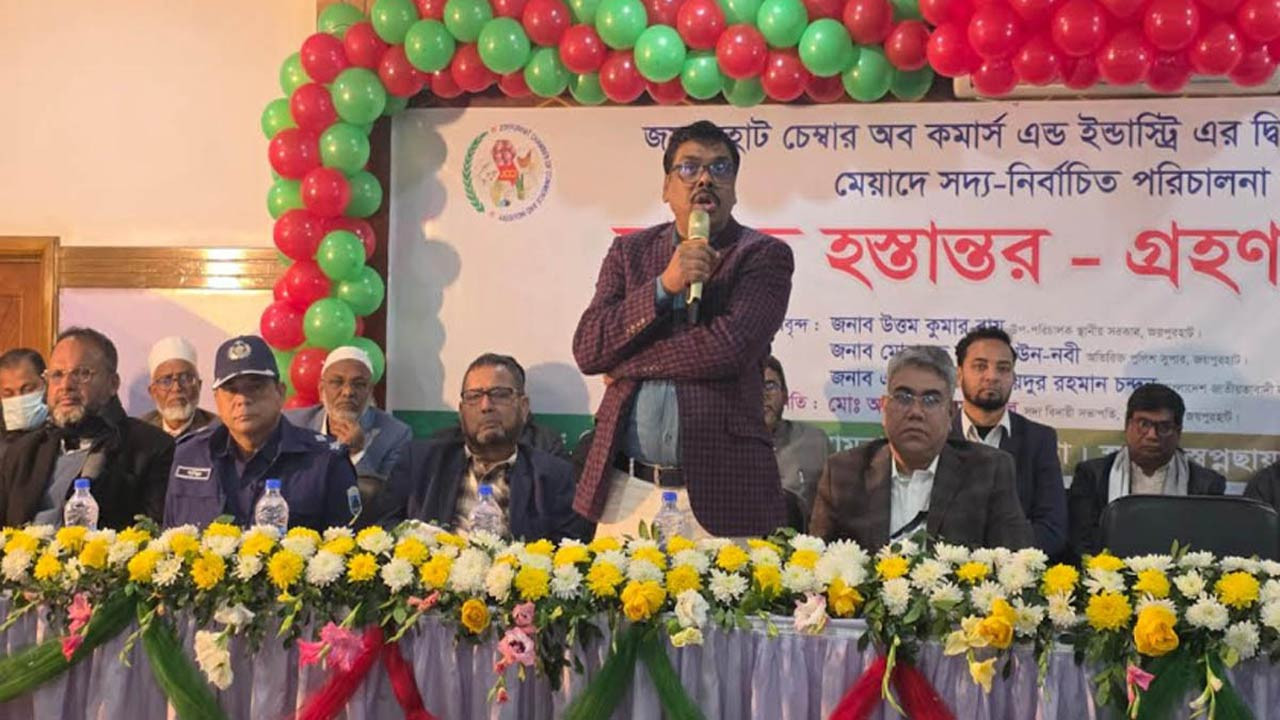 জয়পুরহাট চেম্বারের নতুন পর্ষদের কাছে দায়িত্ব হস্তান্তর