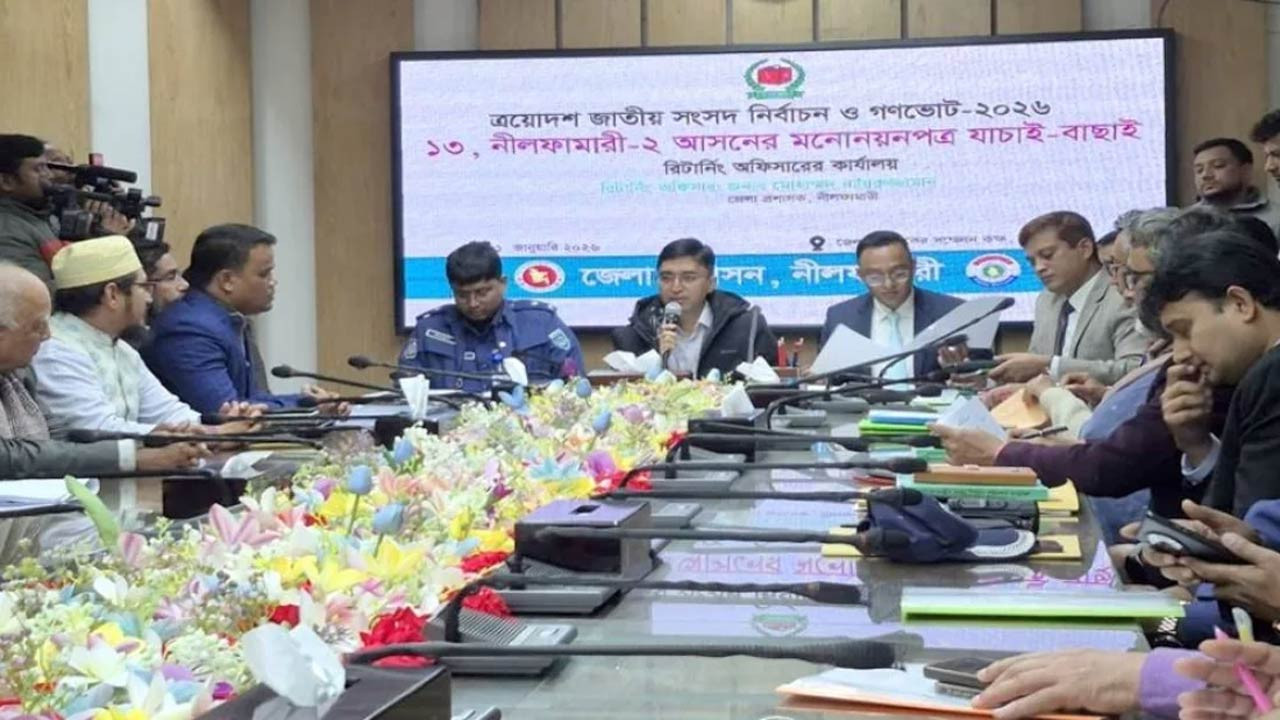 নীলফামারী-৪ আসনে চারজন স্বতন্ত্র প্রার্থীর মনোনয়নপত্র বাতিল