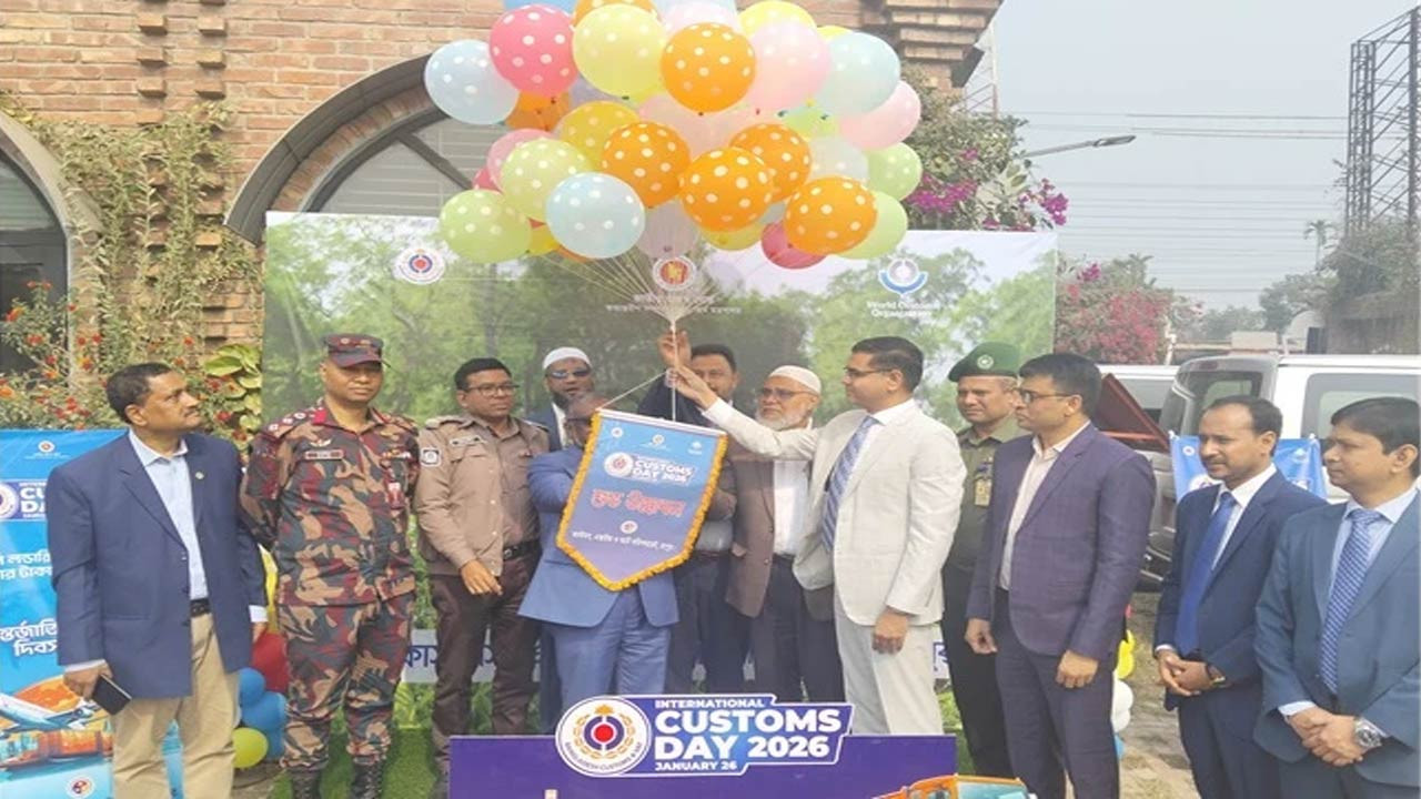 রংপুরে আন্তর্জাতিক কাস্টমস দিবস পালিত