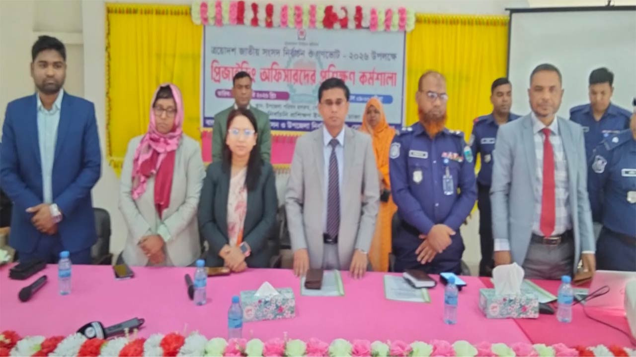 স্বচ্ছ ও গ্রহণযোগ্য নির্বাচন অনুষ্ঠানে নিষ্ঠার সাথে দায়িত্ব পালন করতে হবে : বগুড়ার জেলা প্রশাসক