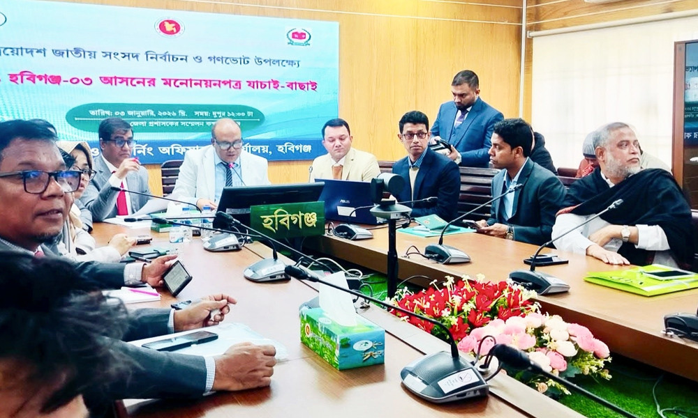 হবিগঞ্জের ৪ আসনে ১০ প্রার্থীর মনোনয়ন বাতিল