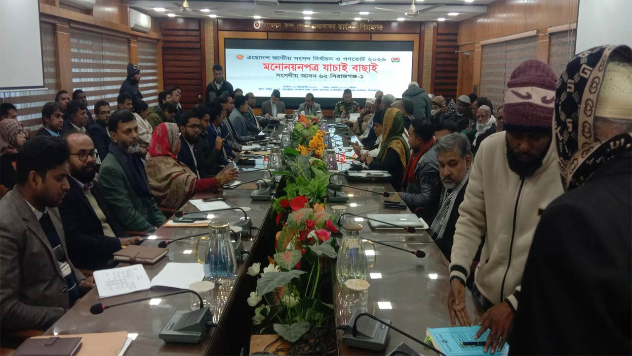 সিরাজগঞ্জের তিনটি আসনে ৬ প্রার্থীর মনোনয়ন বাতিল বৈধ ১৩