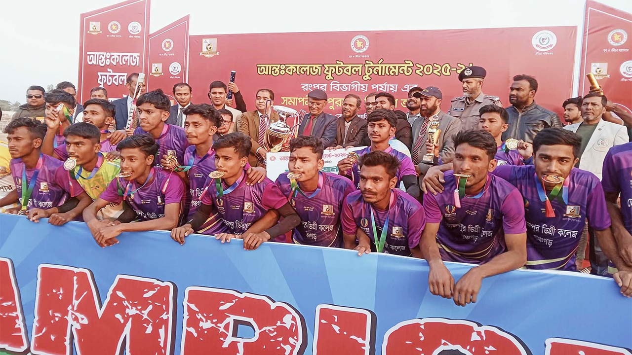 রংপুরে বিভাগীয় পর্যায়ে আন্ত:কলেজ ফুটবল টুর্নামেন্টে পঞ্চগড় চ্যাম্পিয়ন