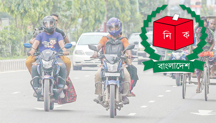নির্বাচনে মোটরসাইকেল ৩ দিন, অন্যান্য যান চলাচল ২৪ ঘণ্টা বন্ধ