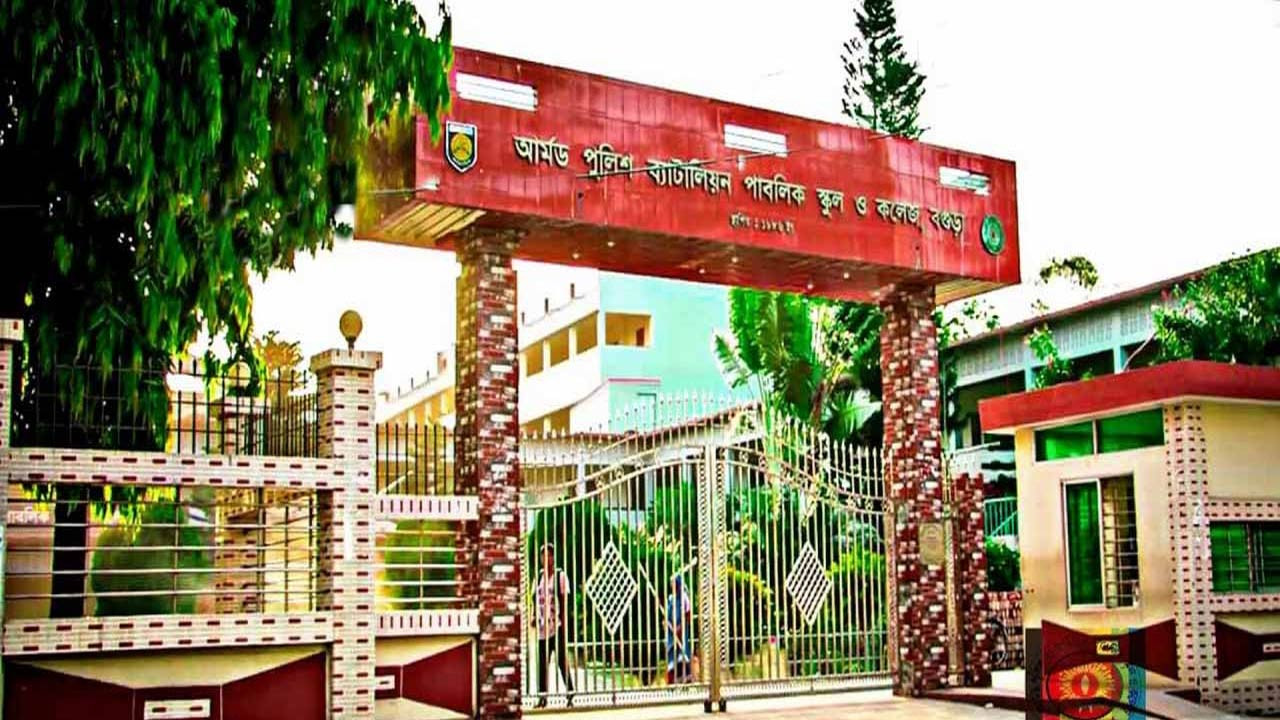 এপিবিএন স্কুল এন্ড কলেজ বগুড়া জেলা পর্যায়ে শ্রেষ্ঠ শিক্ষা প্রতিষ্ঠান নির্বাচিত