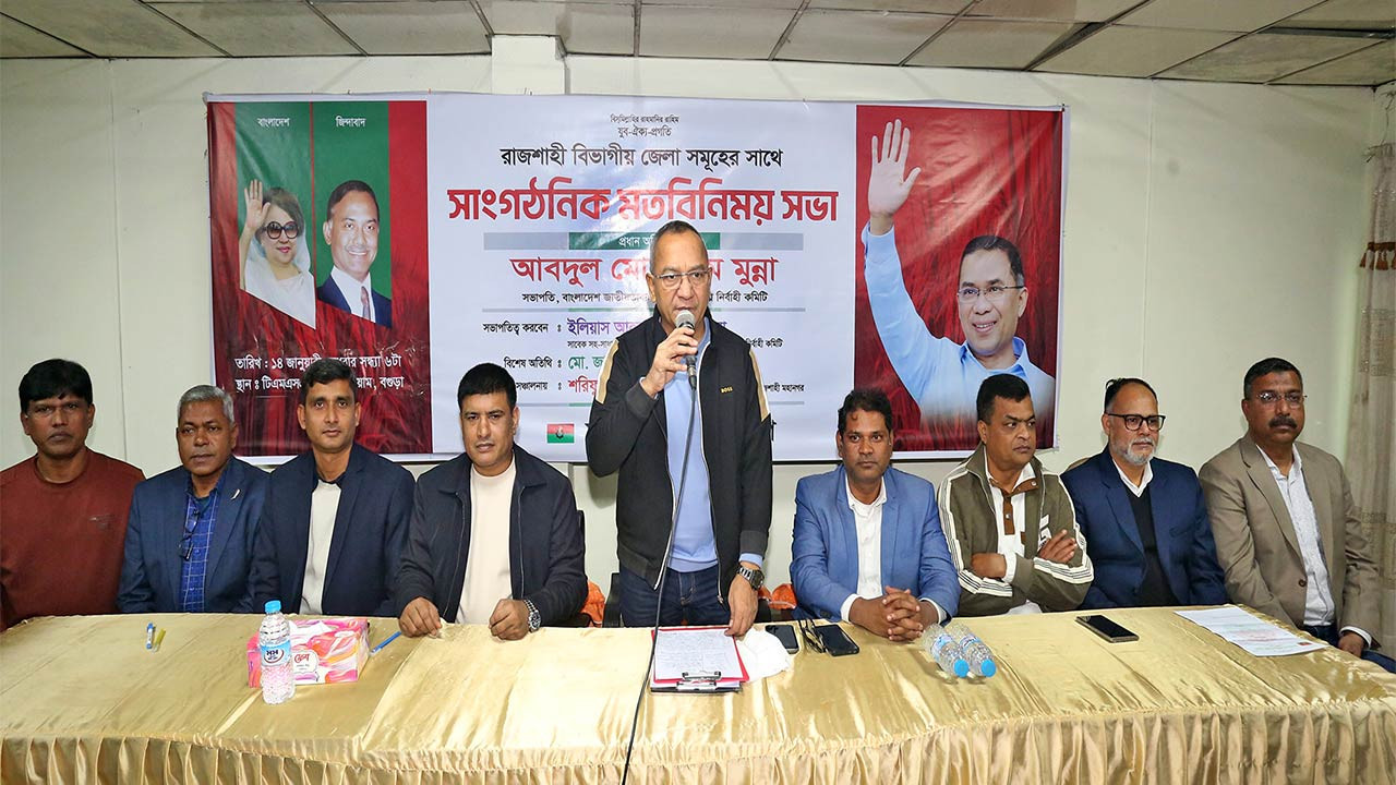 স্বনির্ভর বাংলাদেশ গড়তে তারেক রহমান পরিকল্পনা হাতে নিয়েছেন: যুবদল সভাপতি