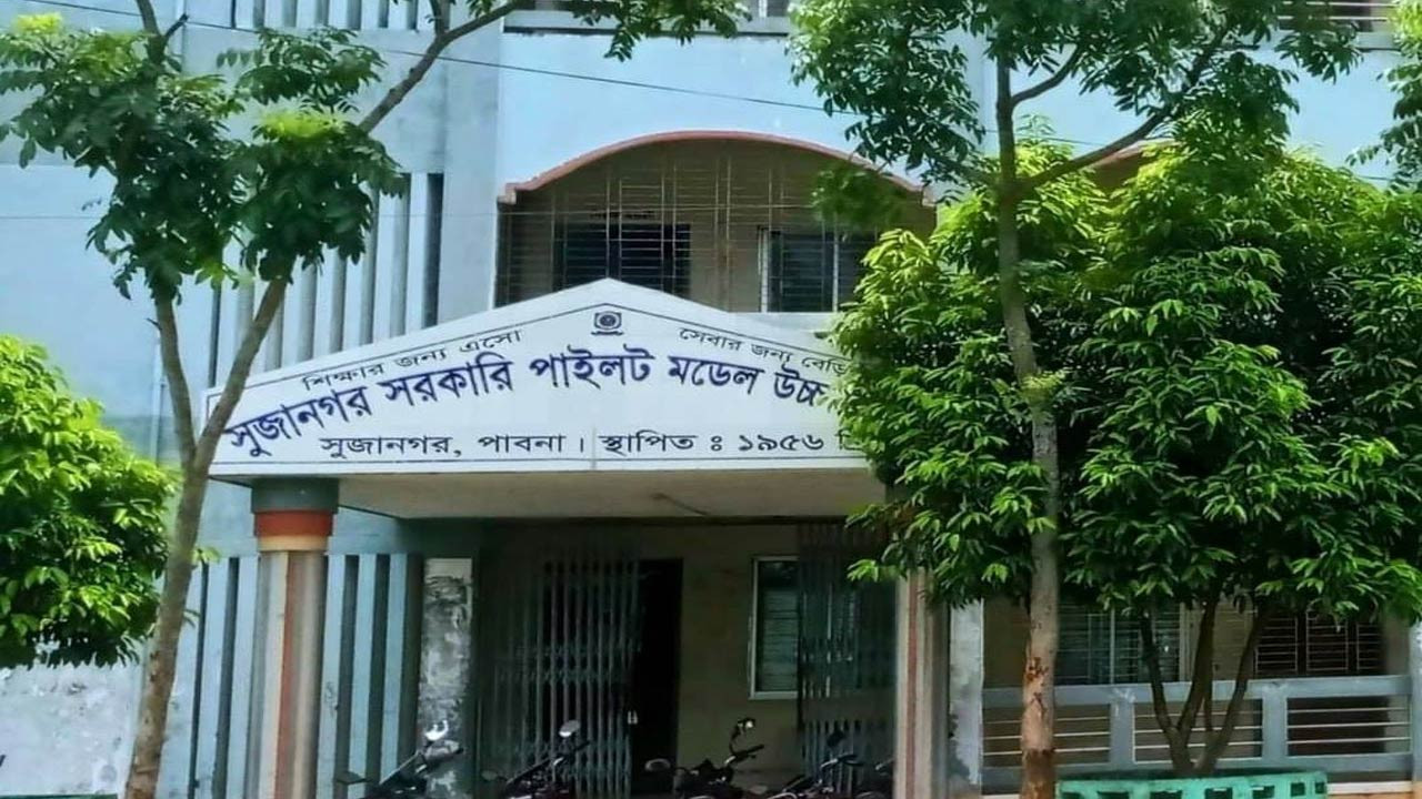 পাবনার সুজানগর সরকারি মডেল উচ্চ বিদ্যালয়ের শিক্ষক-কর্মচারীরা সাত মাস বেতন বঞ্চিত
