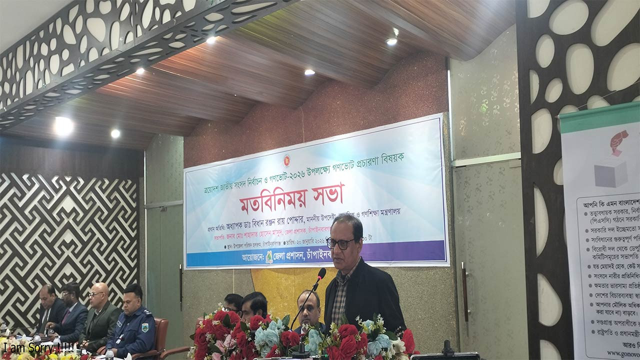 এই সরকার পক্ষপাতহীন নয় জুলাই অভ্যুত্থান সমর্থিত : প্রাথমিক ও গণশিক্ষা উপদেষ্টা