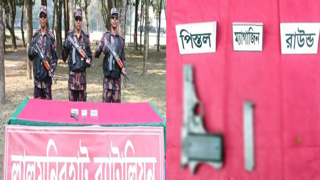 লালমনিরহাটে বিজিবি’র অভিযানে পিস্তল ও গুলি উদ্ধার