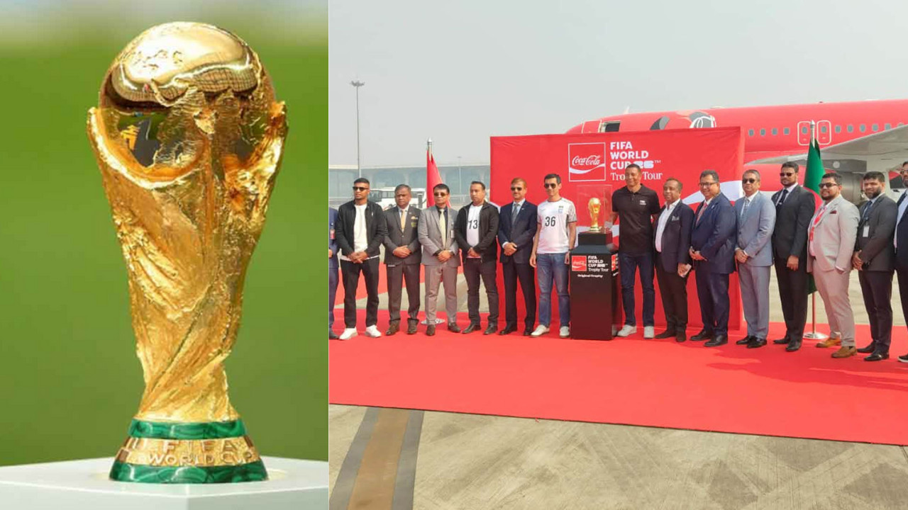 বিশ্বকাপ ট্রফি এলো বাংলাদেশে 