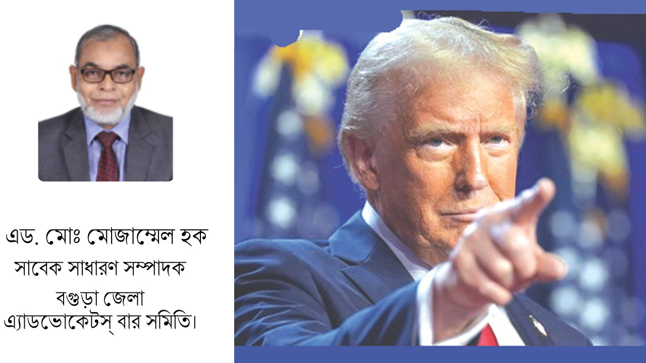 ট্রাম্পের খামখেয়ালিপনা ও বাঘ সিংহের গল্প