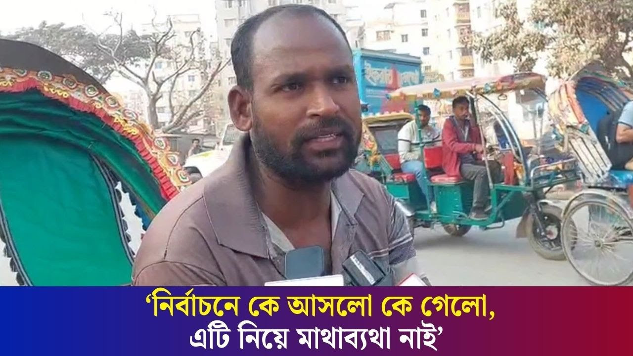 ‘ছাত্ররা আ.লীগ তাড়ালো, এখন ছাত্ররাই আমাদের অত্যাচার করতেছে’