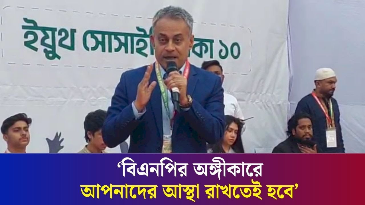 বিএনপি অঙ্গীকার পূরণে ব্যর্থ হলে কী হবে জানালেন ঢাকা ১০ এর প্রার্থী শেখ রবিউল