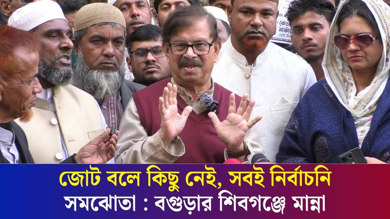 নিজের টাকা বাড়ানোর ধান্দা করবেন না : মাহমুদুর রহমান মান্না