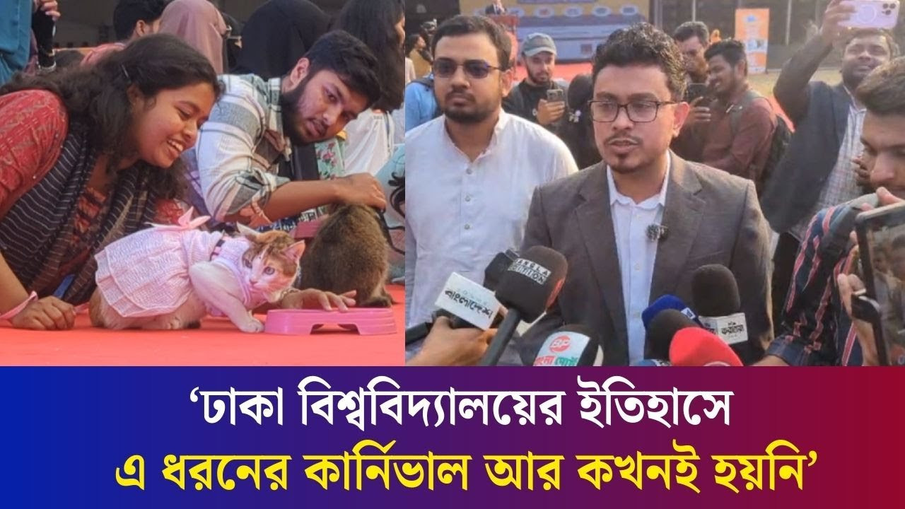 প্রাণী এবং শিক্ষার্থীদের জন্য নিরাপদ ক্যাম্পাস গড়তে চাই : সাদিক কায়েম