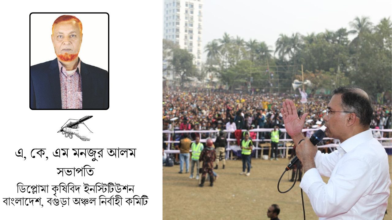 বগুড়ায় তারেক রহমানের আগমন প্রত্যাশার নতুন দিগন্ত