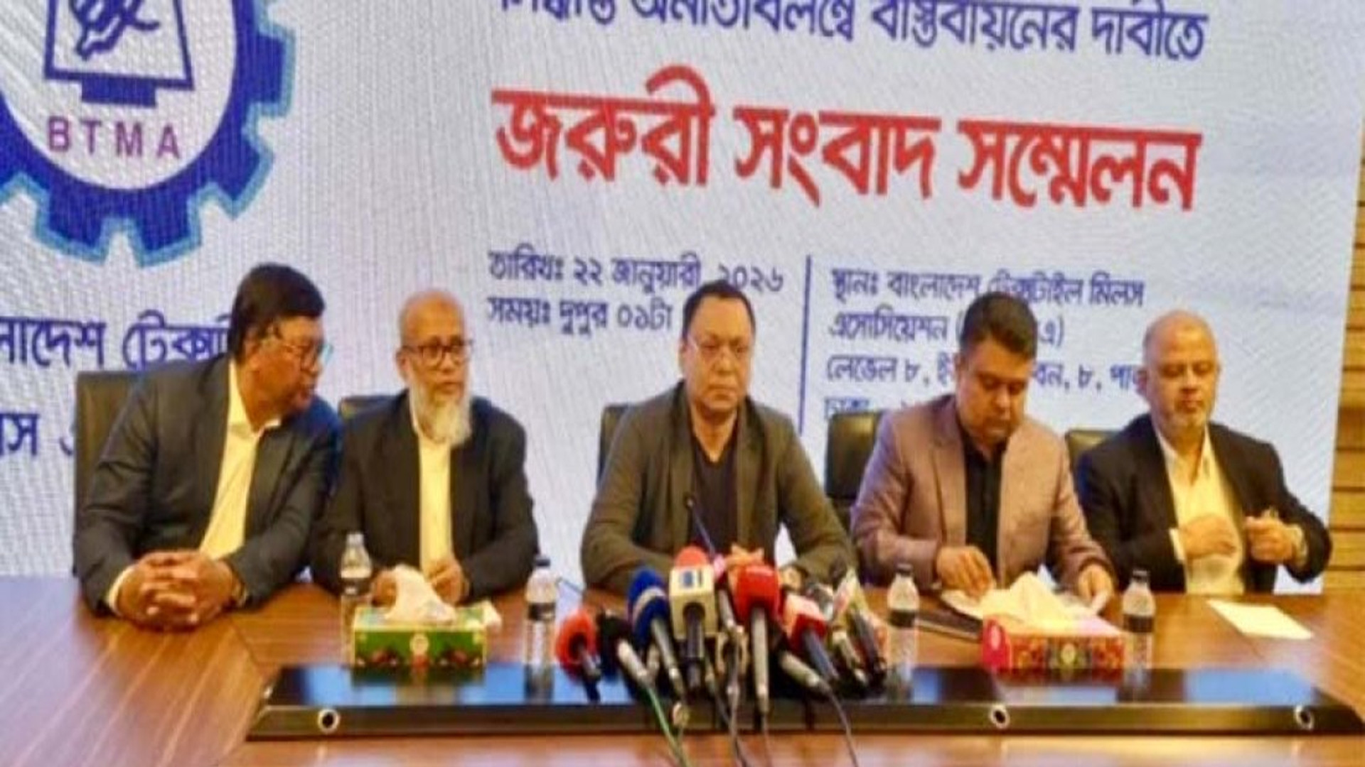 ফেব্রুয়ারি থেকে টেক্সটাইল মিল বন্ধ ঘোষণা