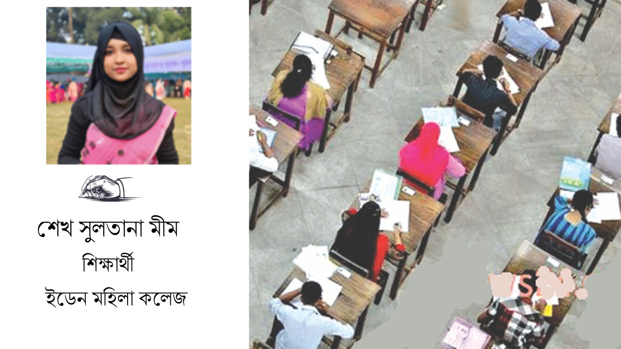 পরীক্ষায় প্রশ্নফাঁস একটি জাতীয় সংকট