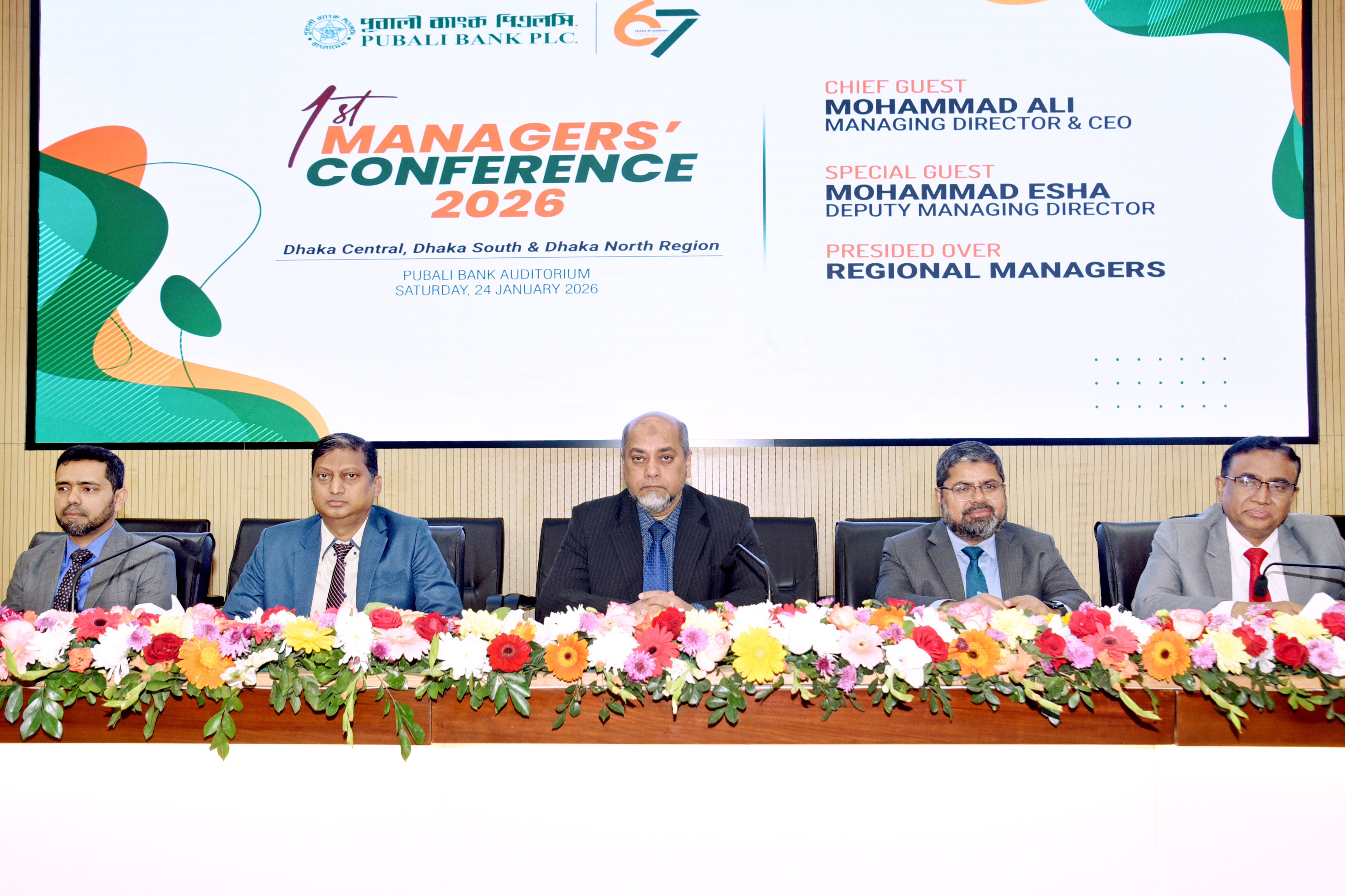 পূবালী ব্যাংকের ‘১ম ব্যবস্থাপক সম্মেলন-২০২৬’ অনুষ্ঠিত