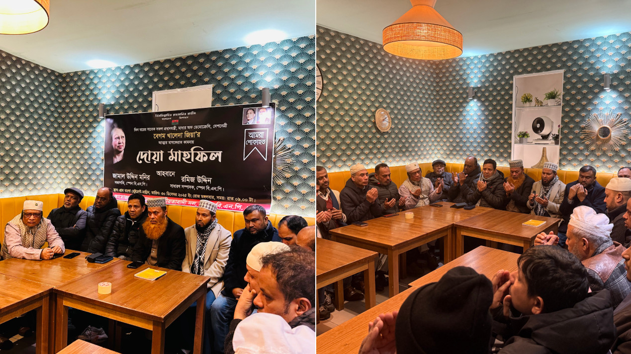 স্পেনে খালেদা জিয়ার স্মরণে দোয়া মাহফিল