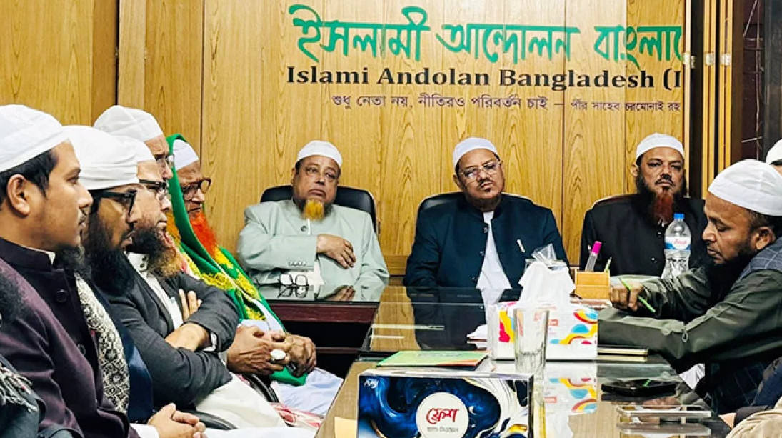 ইসলামী আন্দোলনের ৯ জানুয়ারির মহাসমাবেশ স্থগিত