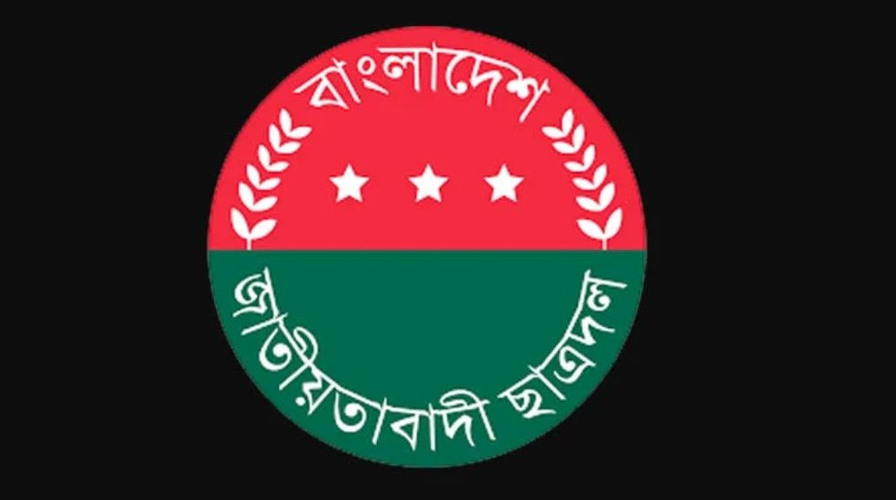 ‘ঢাবিতে চাঁদাবাজি ও হয়রানির অভিযোগ’ ২৪ ঘণ্টার আল্টিমেটাম ছাত্রদলের