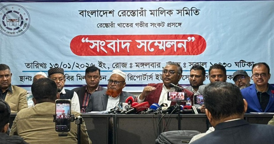 সমস্যা সমাধান না হলে রেস্তোরাঁ বন্ধের হুঁশিয়ারি