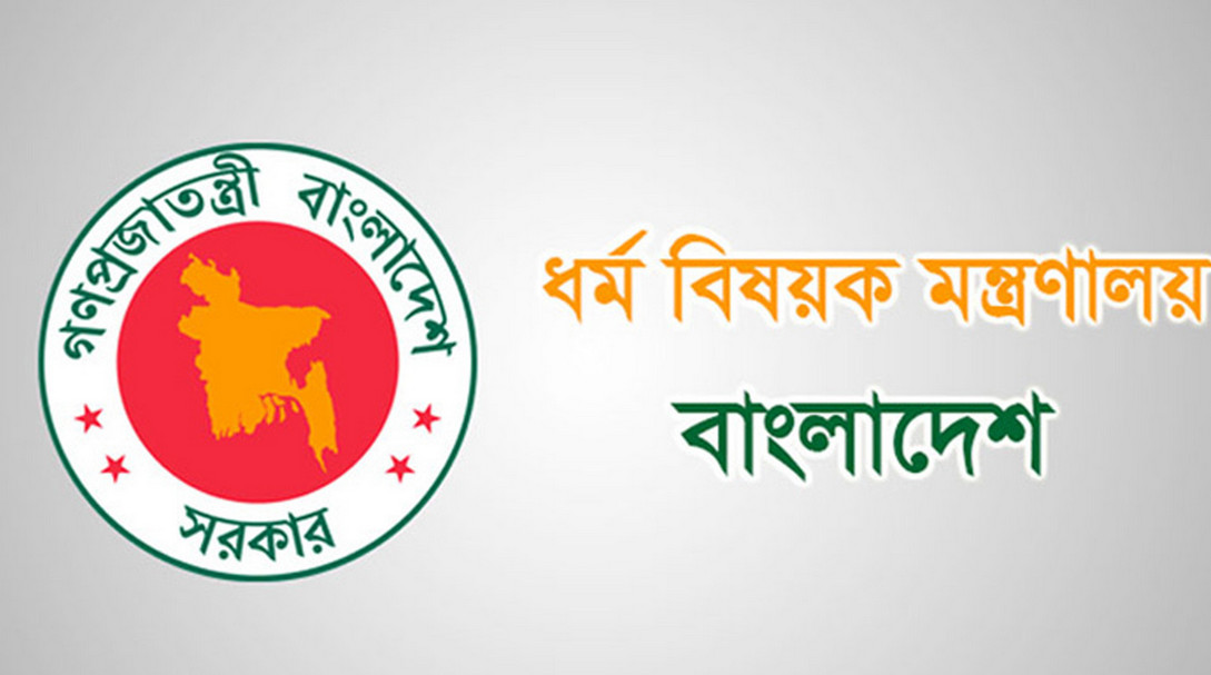 মসজিদ ব্যবস্থাপনা নীতিমালার গেজেট প্রকাশ