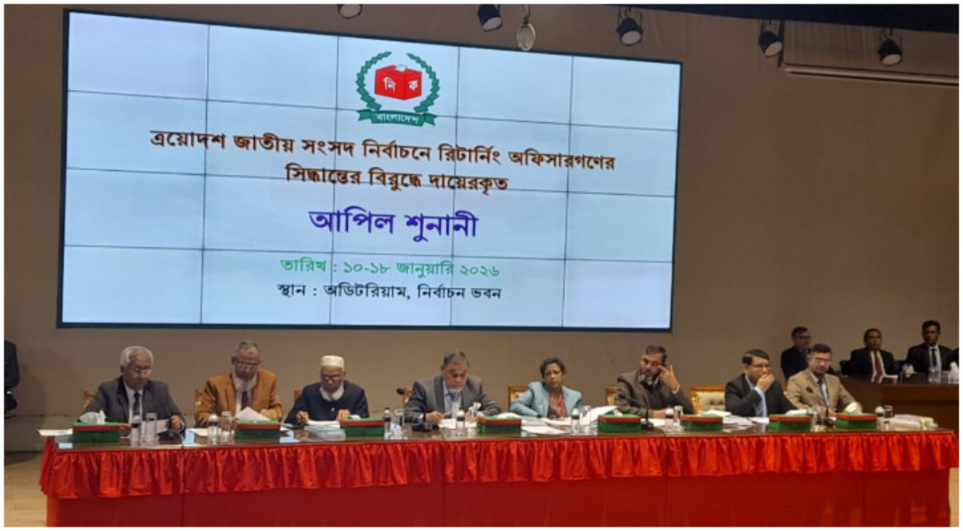 ইসিতে চলছে আপিলের শুনানি  