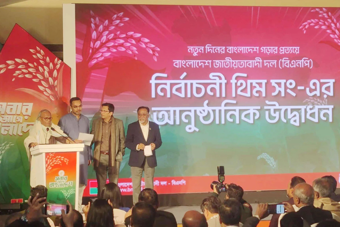 বিএনপির নির্বাচনী থিম সং প্রকাশ