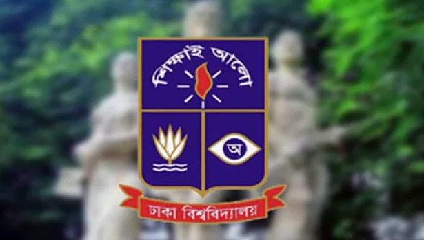 ঢাবির বি ইউনিটের ভর্তি পরীক্ষার ফল প্রকাশ 