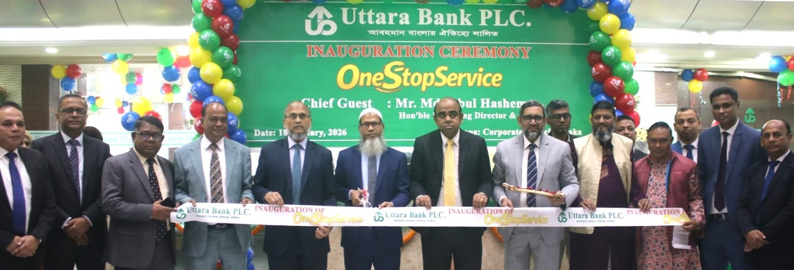 উত্তরা ব্যাংক পিএলসি’র কর্পোরেট শাখায় “ওয়ান স্টপ সার্ভিস” এর শুভ উদ্বোধন