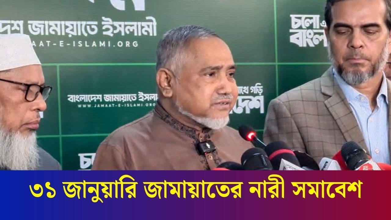 'এই নির্বাচনে জামায়াতের নারীরা খুবই অ্যাক্টিভ'