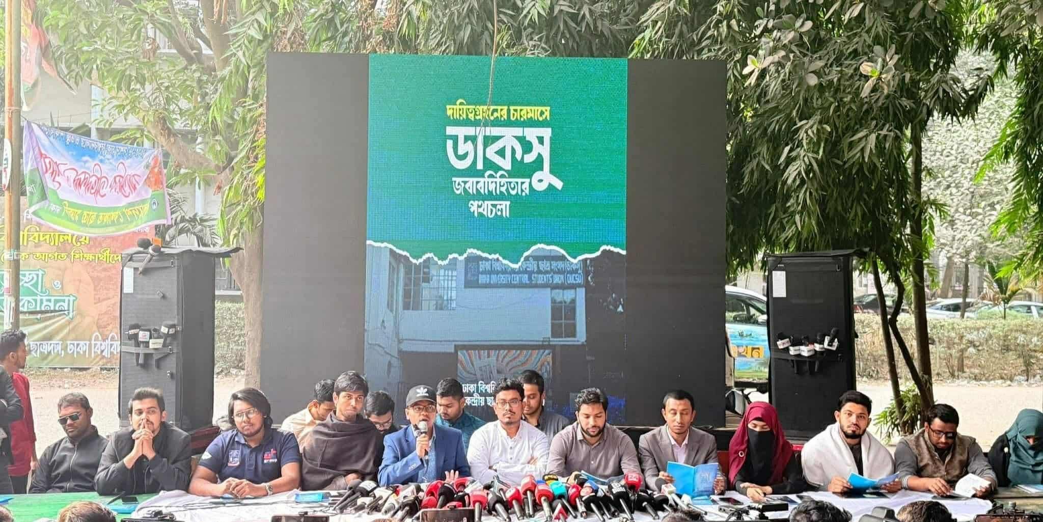 দায়িত্ব গ্রহণের চার মাসে দুশো"র অধিক কাজ ও উদ্যোগ নিয়েছে ডাকসু